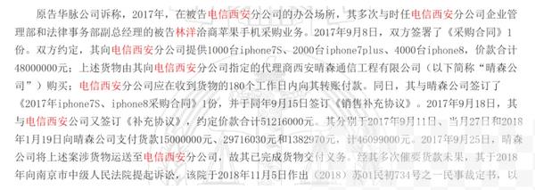 惊天骗局？一公司买了7000部苹果手机 结果全是空盒