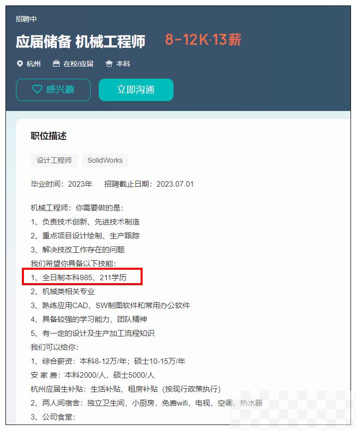 湖南一企业月薪12000元半年只招到两人？真相来