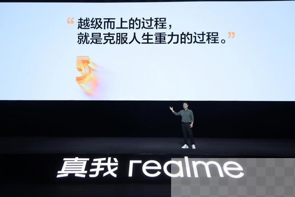 真我realme公布越级攀登计划 未来五年覆盖百大市场