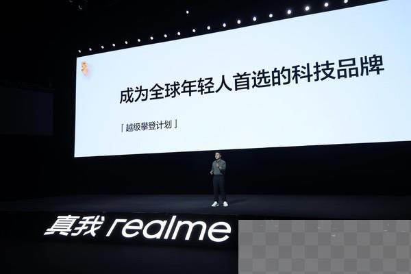 真我realme公布越级攀登计划 未来五年覆盖百大市场