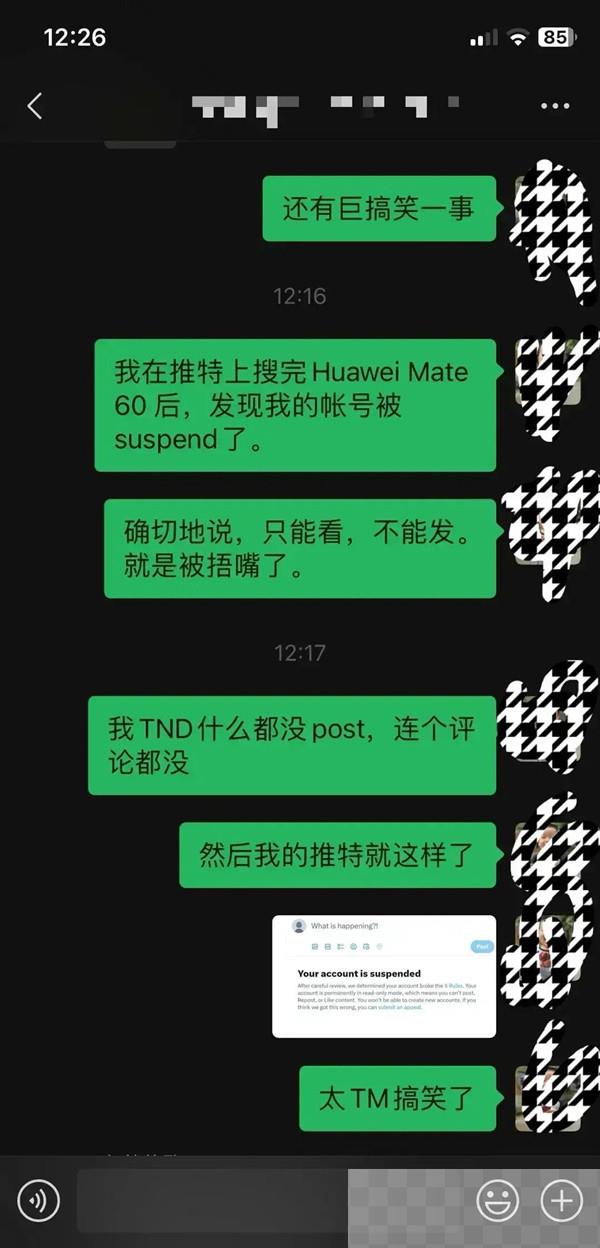 啊这？网友在推特搜索华为Mate60 账号被永久禁言