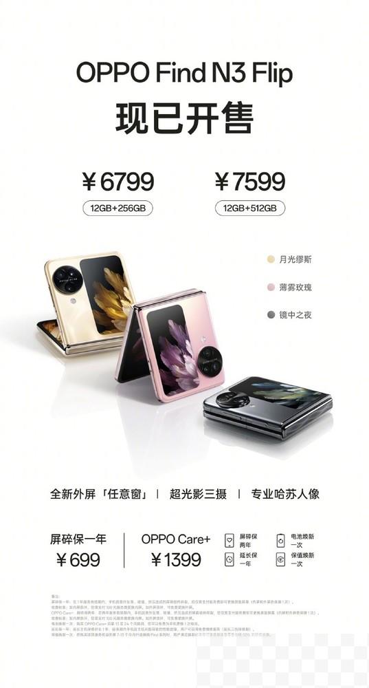 OPPO哭晕在厕所！新品两次被华为Mate60系列截胡