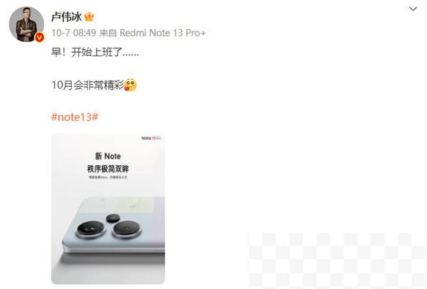 Redmi K70渲染图曝光：设计越来越旗舰范 或10月发布