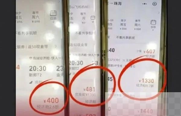 3款手机同时买票差价3倍 苹果价格最贵 大数据杀熟？