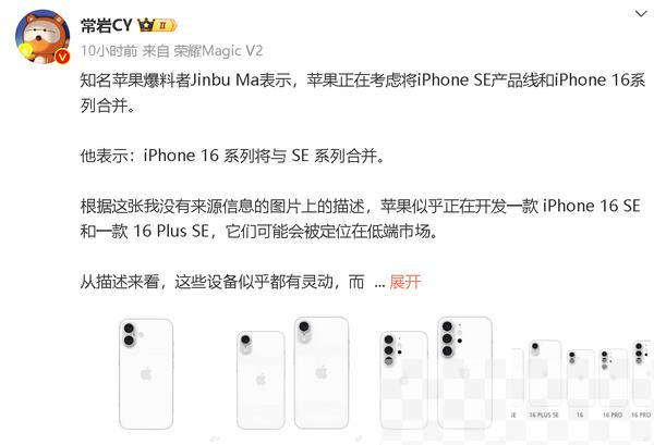 iPhone 16全系列外观曝光！5款机型摄像头改为竖排